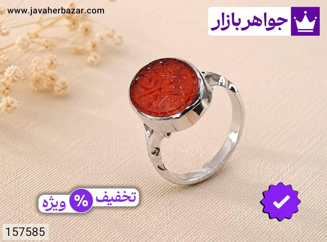 انگشتر نقره عقیق قرمز زیبا مردانه دست ساز [یاحضرت معصومه]